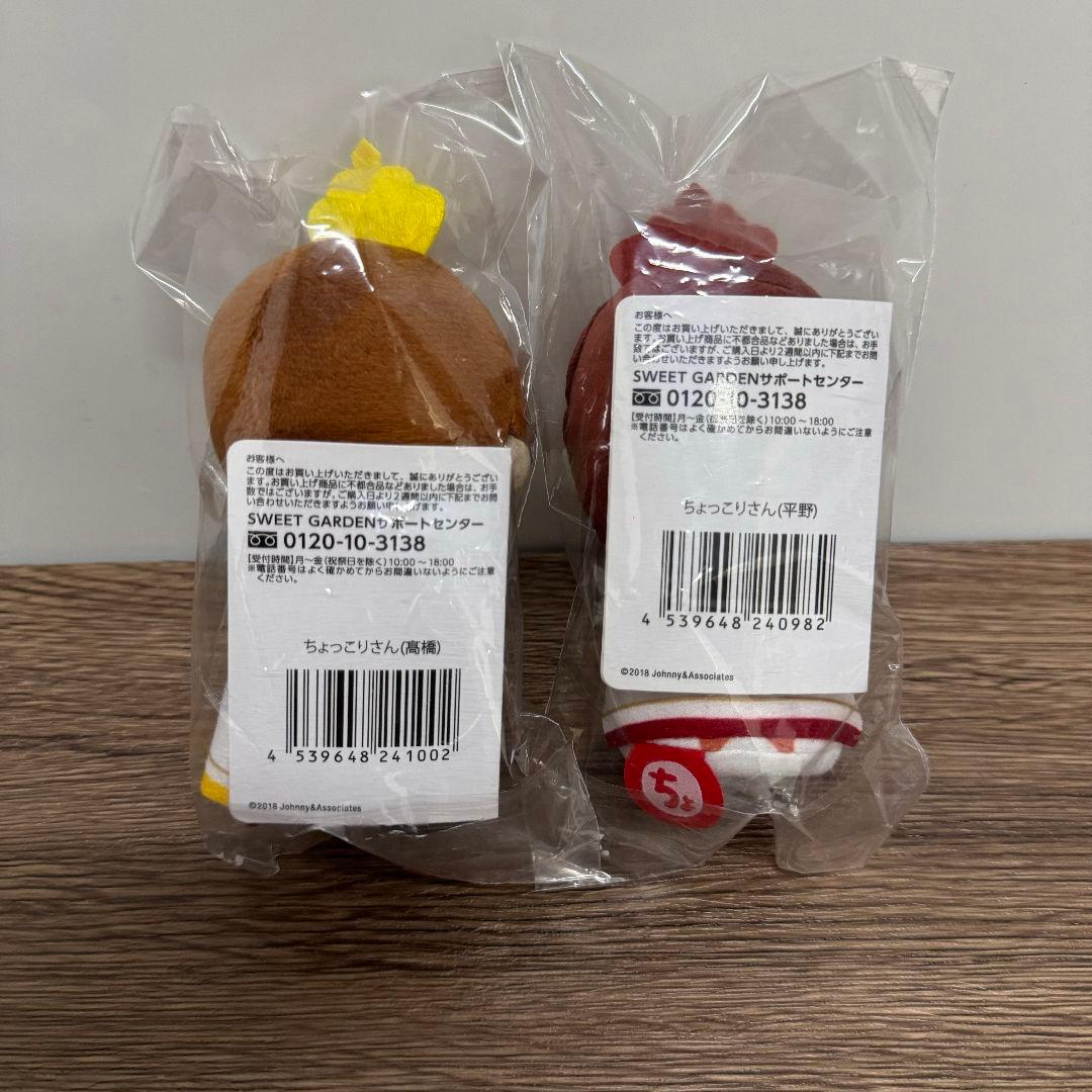 King&Prince 平野紫耀 髙橋海人 ちょっこりさん