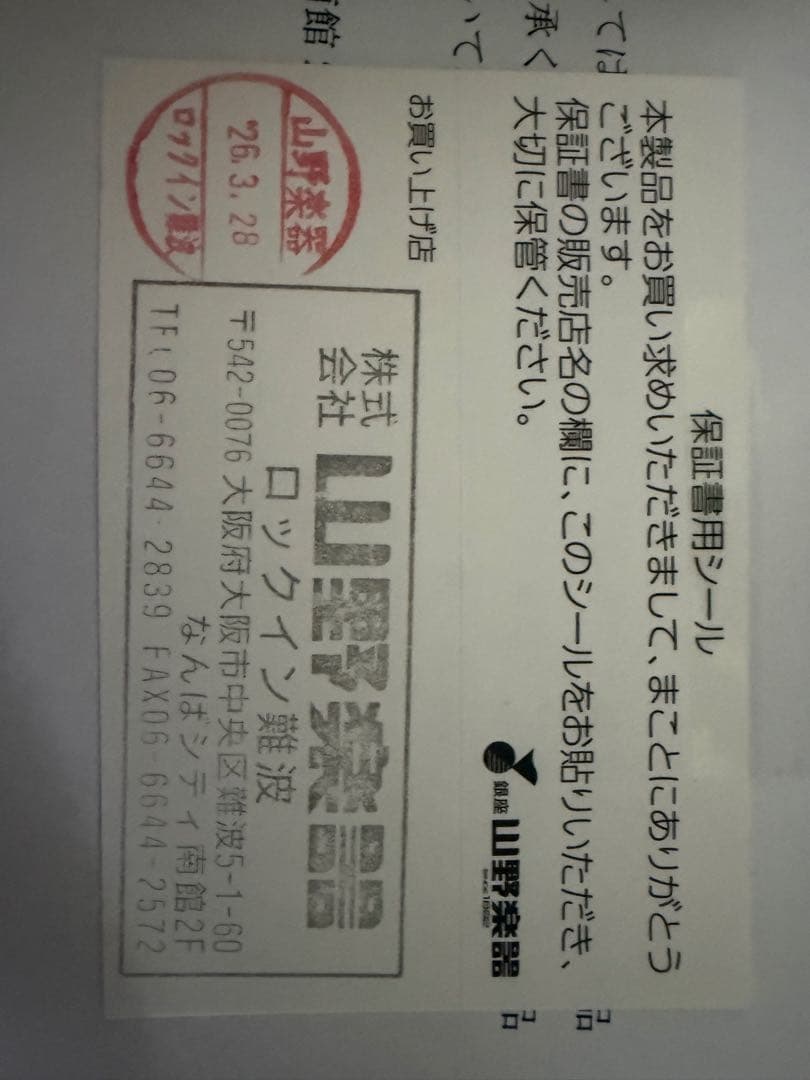 Fender　Godzilla Distortion　ゴジラディストーション