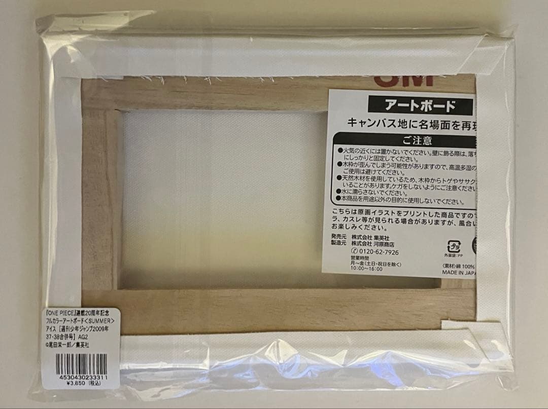 ONE PIECE ワンピース 連載20周年記念　アイス　フルカラーアートボード