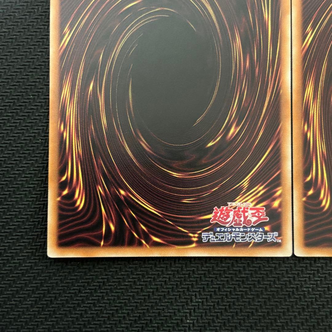 遊戯王 ティマイオスの眼光 プリズマ プリシク 2枚