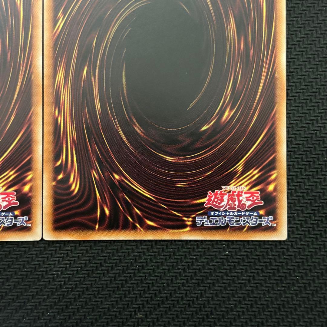 遊戯王 ティマイオスの眼光 プリズマ プリシク 2枚