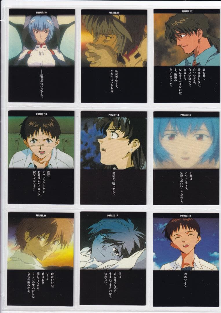 新世紀エヴァンゲリオン　カードダスマスターズ　 弐集　 フルコンプ　第二版