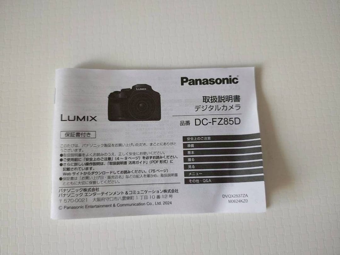 【美品】Panasonic LUMIX DC-FZ85D 4K デジタルカメラ