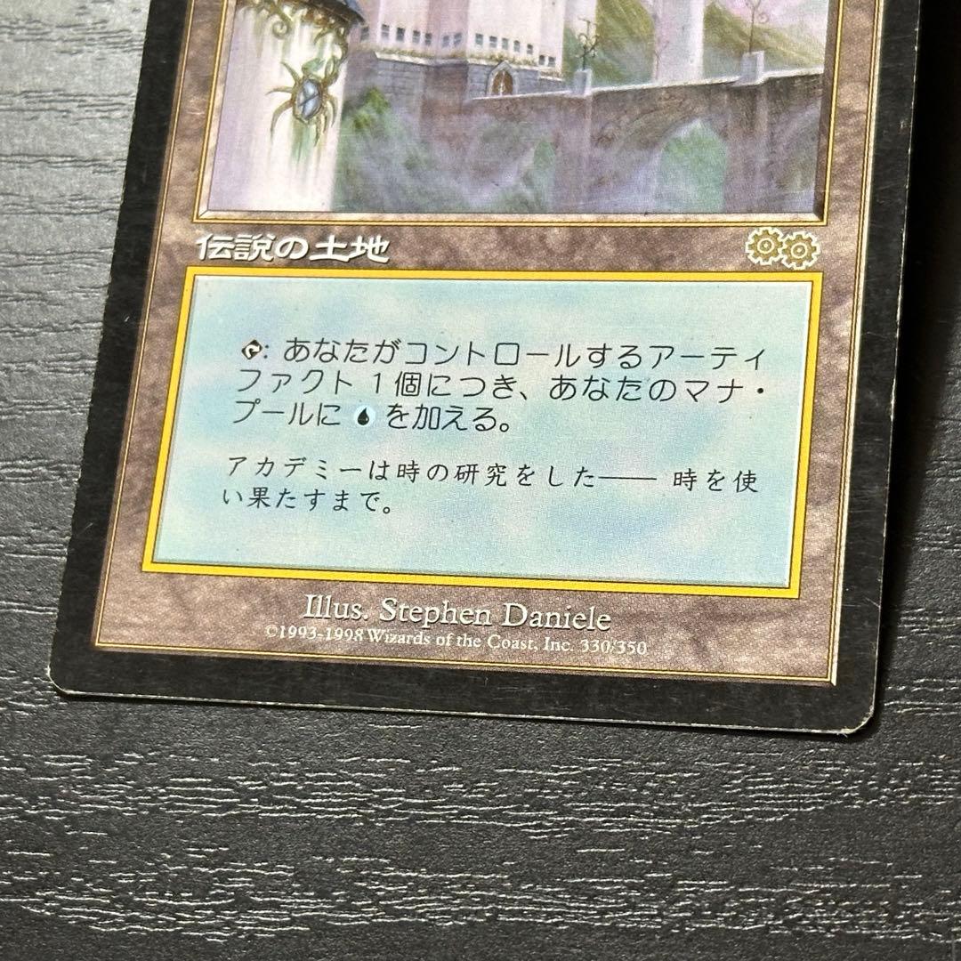 MTG トレイリアのアカデミー 日本語