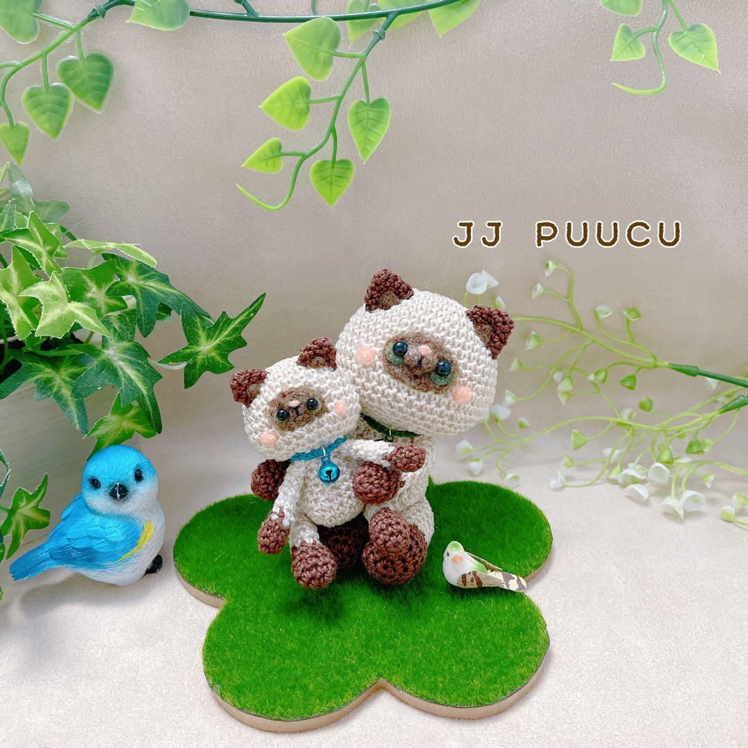 あみぐるみ　コロンとぷくぷくなシャムコロちゃん親子☺︎他１点