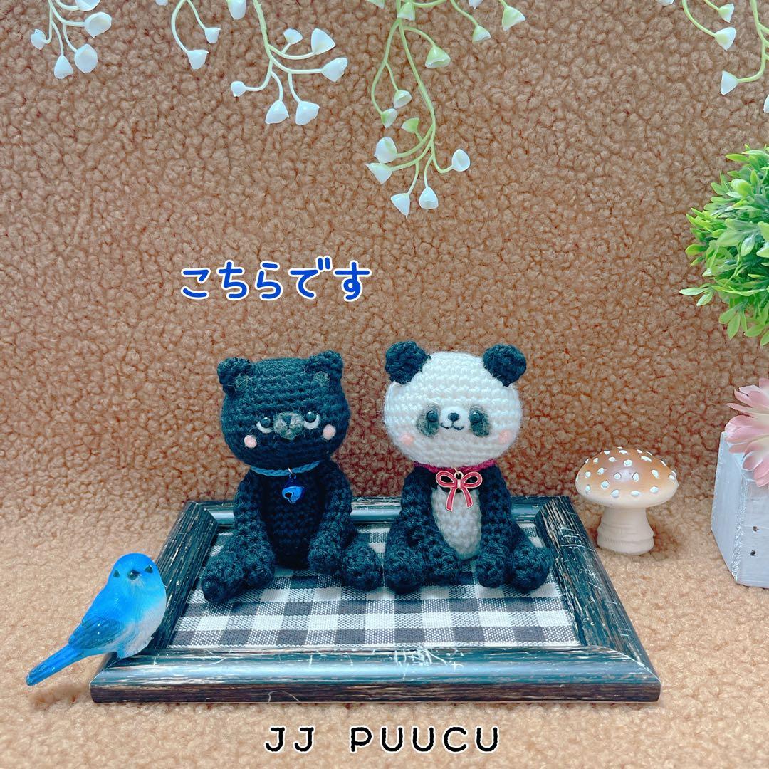 あみぐるみ　コロンとぷくぷくなシャムコロちゃん親子☺︎他１点