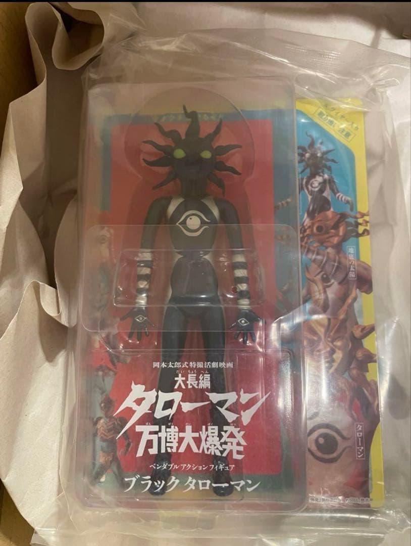 大長編 タローマン 万博大爆発 ブラックタローマン フィギュア