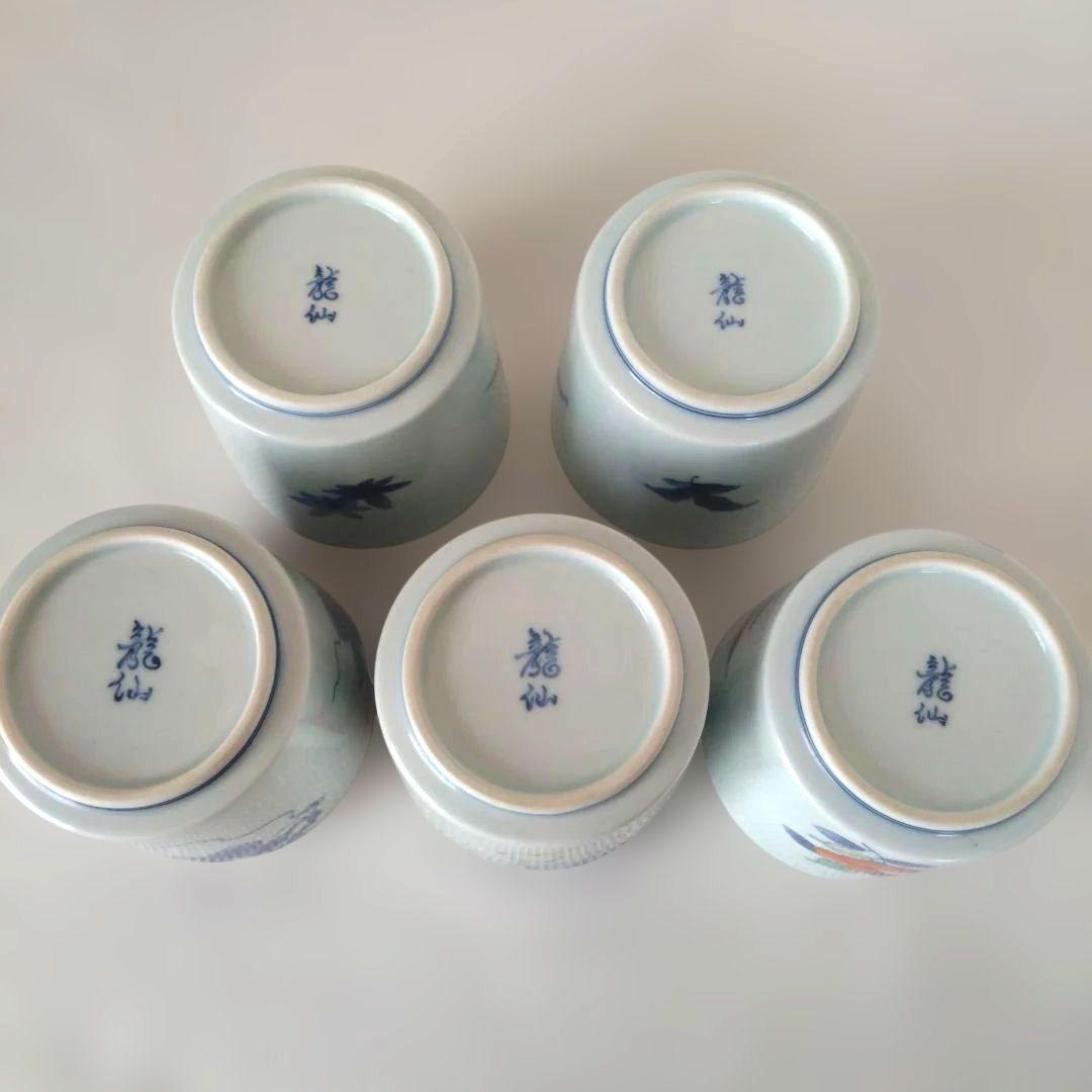 色鍋島龍仙手描き　湯飲み 5個
