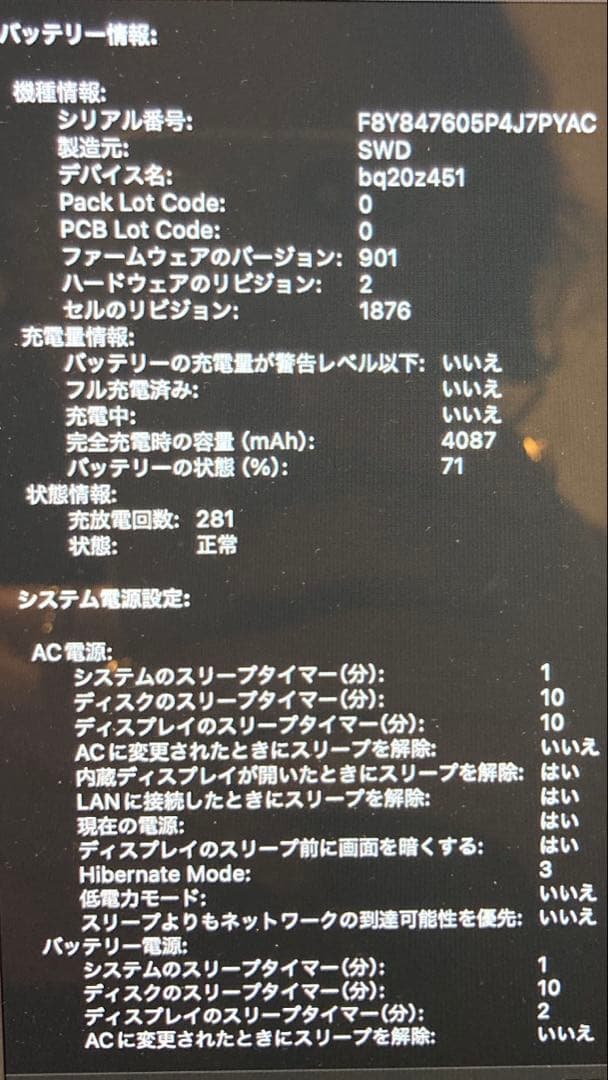 MacBook 本体