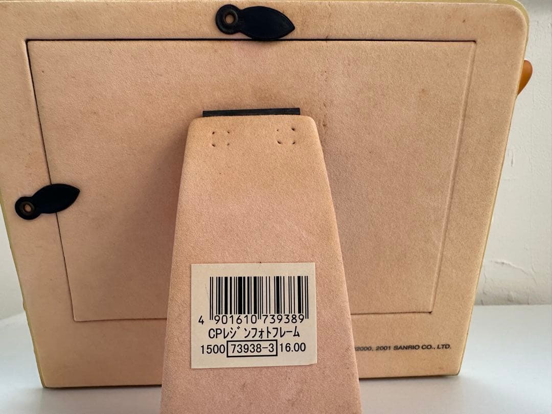 サンリオ ちょこぱんだ CPレジンフォトフレーム