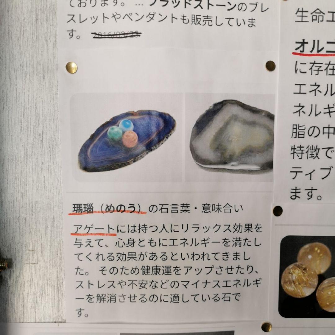 スライスアゲート　874　瑪瑙　鑑賞石　石　置物　オブジェ　インテリア