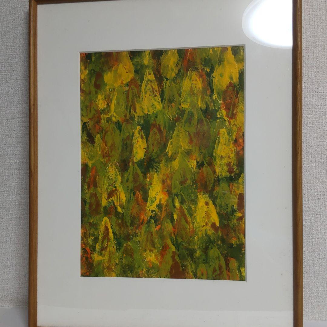 広瀬坦(ヒロセヒロシ)アクリル絵具作品