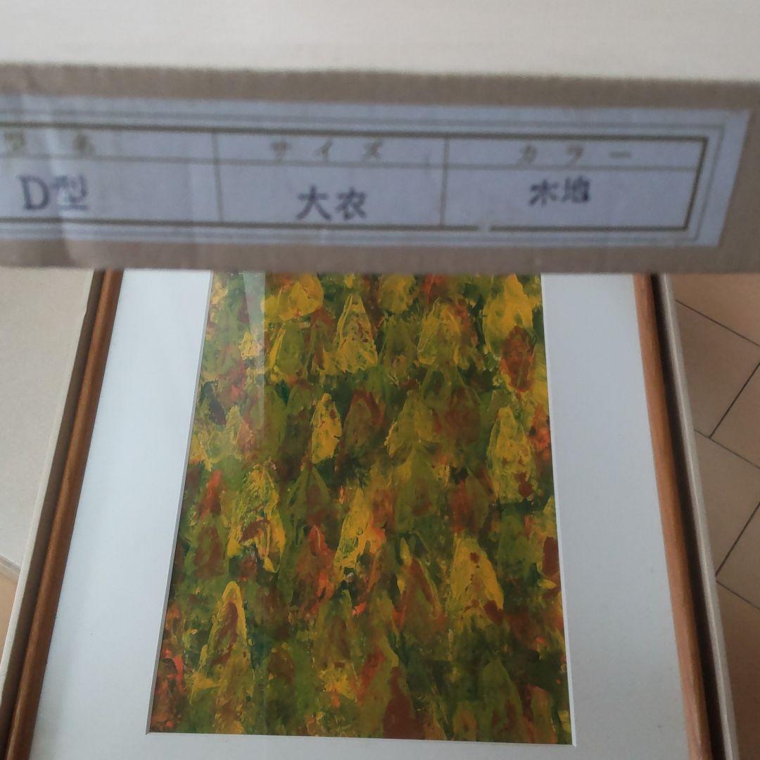 広瀬坦(ヒロセヒロシ)アクリル絵具作品