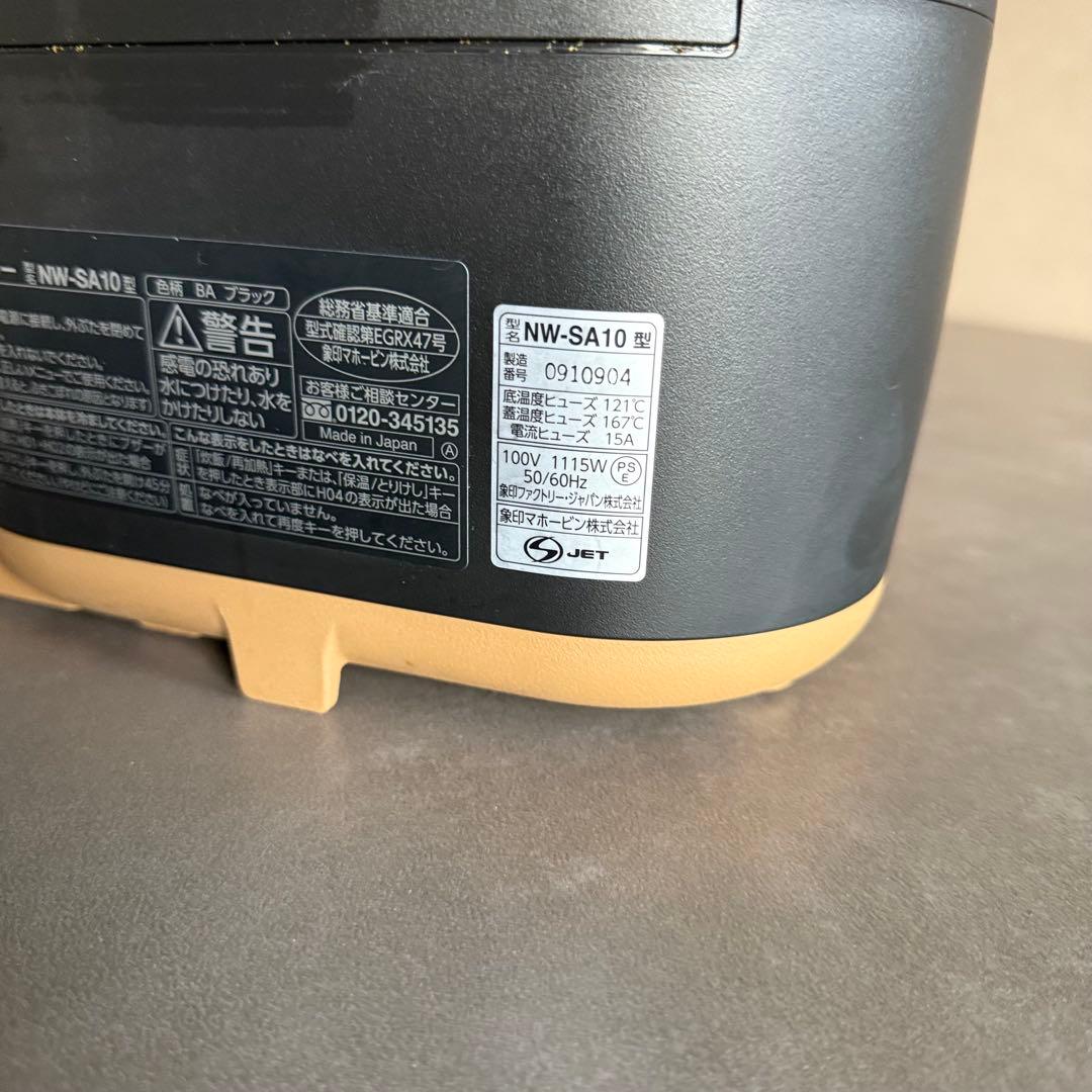 象印 STAN NW-SA10-BA｜IH炊飯ジャー 5.5合 ブラック