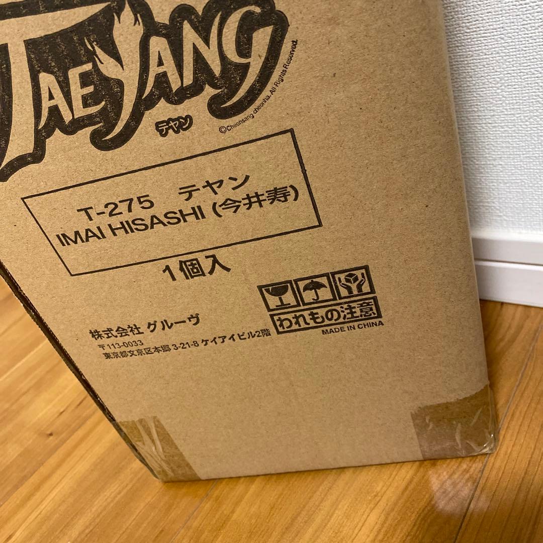 週末まで＊未開封＊BUCK-TICK 今井寿＊受注生産T-275テヤン