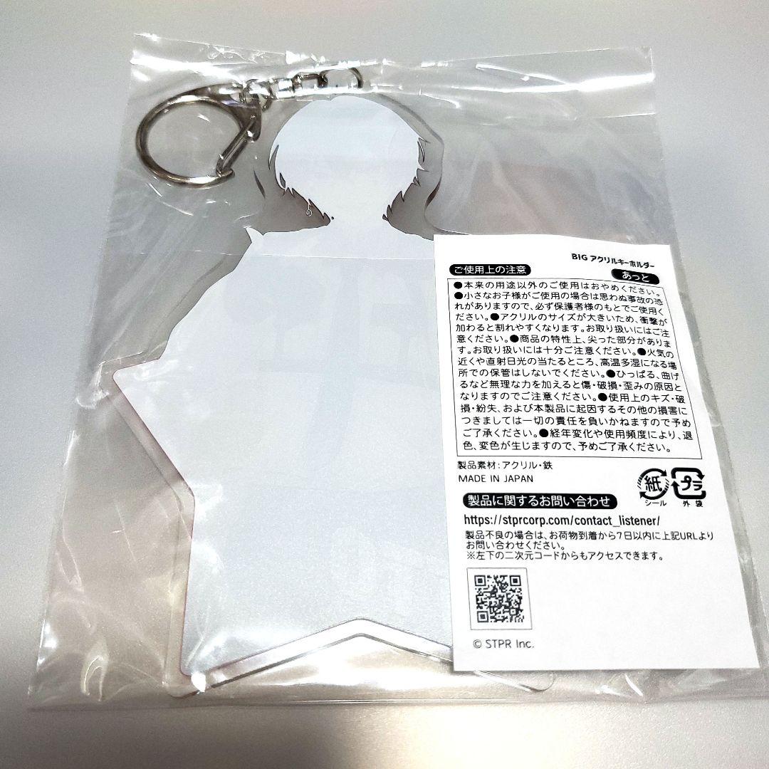 アンプタック あっとくん アクキー