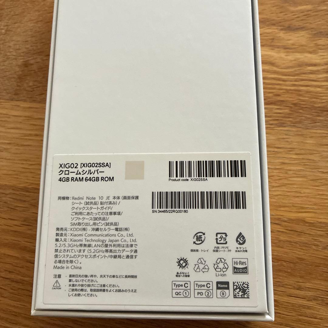 Redmi Note 10 JE クロームシルバー 本体