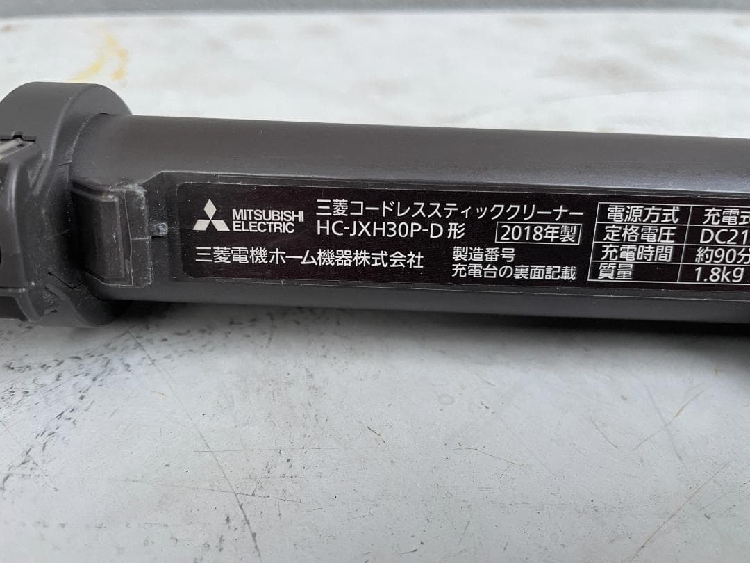 ★ 三菱 コードレス スティック クリーナー HC-JXH30P-D 18年製