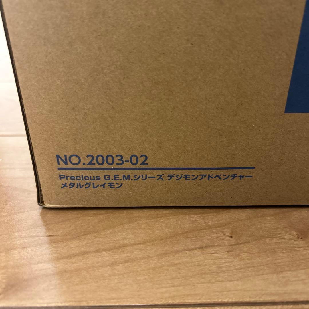 【輸送箱未開封】Precious G.E.M. デジモン メタルグレイモン