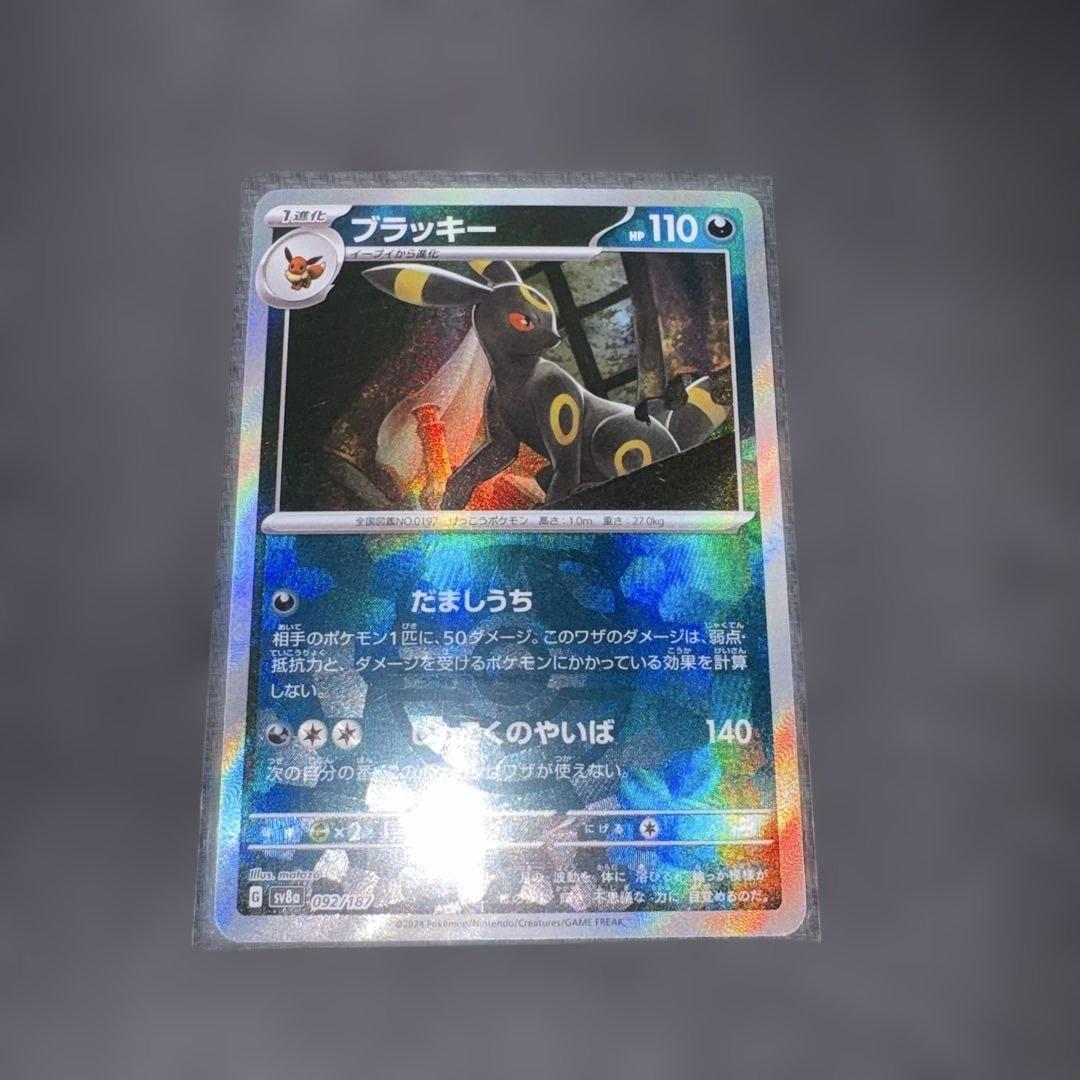 ブラッキー　マスターボールミラー　ポケモンカード　宅急便コンパクト