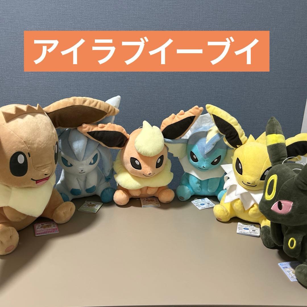 イーブイズ ぬいぐるみ まとめ売り
