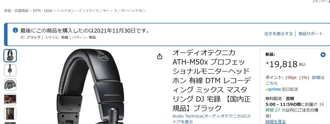 audio-technica ATH-M50x ヘッドホン