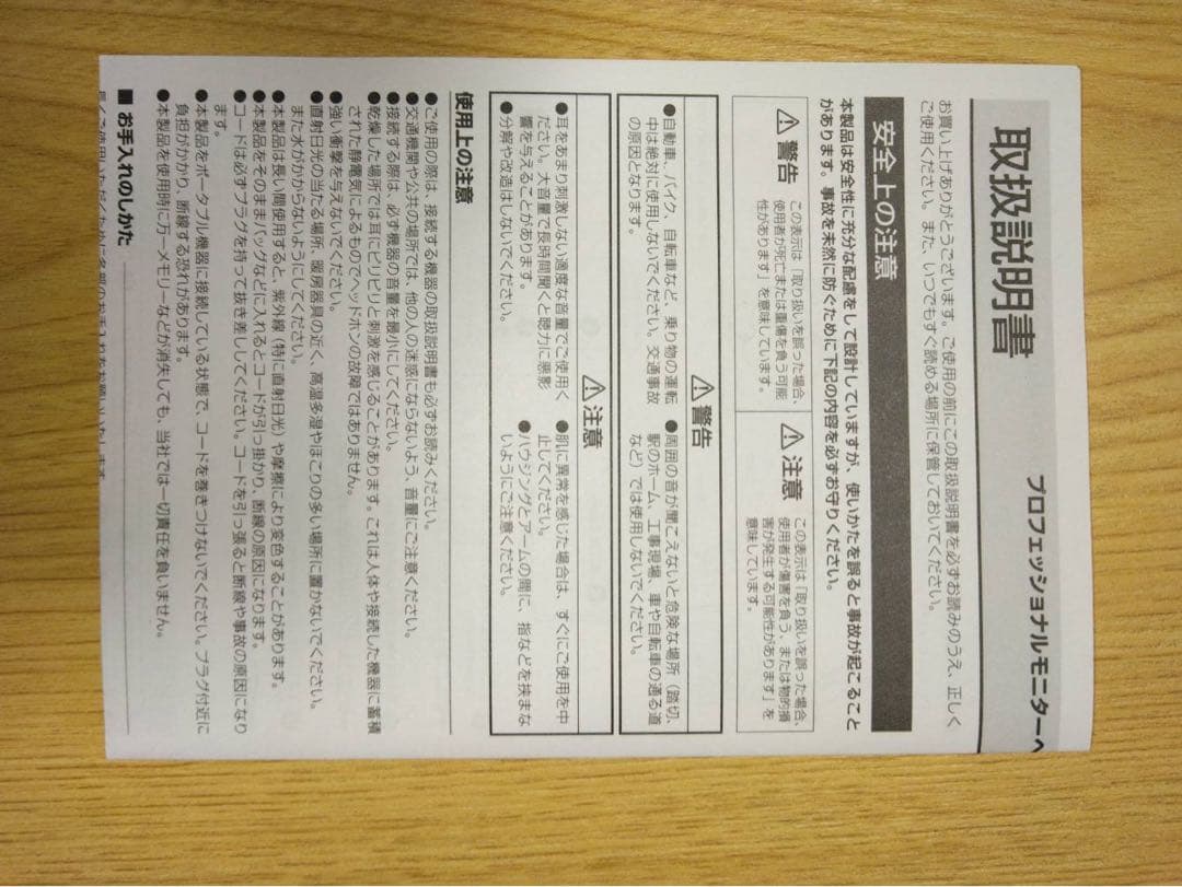 audio-technica ATH-M50x ヘッドホン