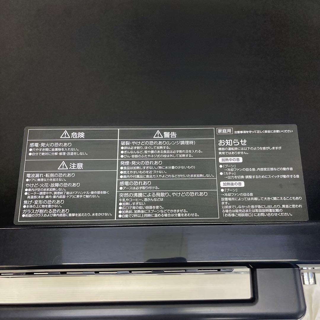 ☆ヤマゼン オーブンレンジ☆オーブンレンジ CRK-F2530TSV2022年製