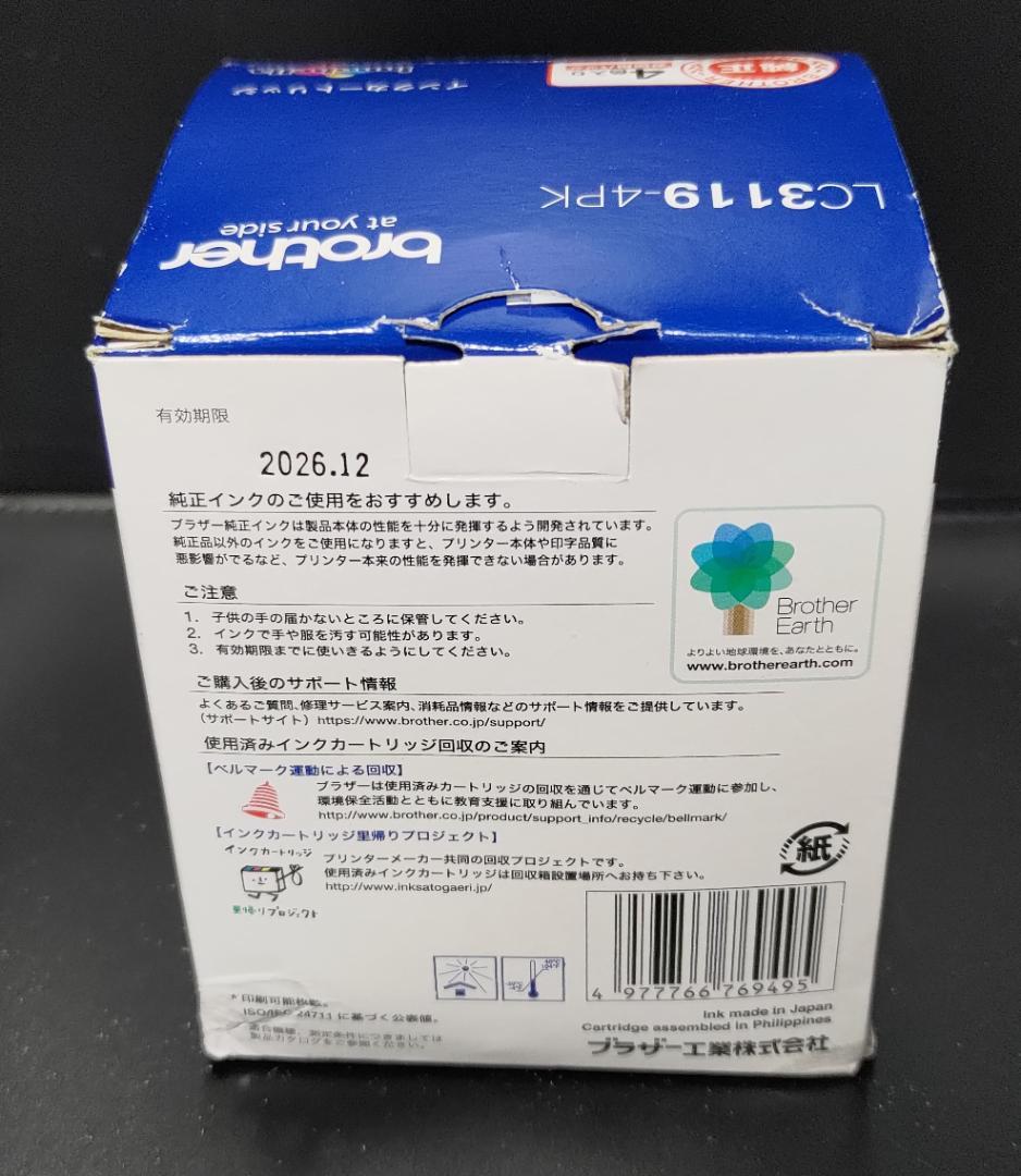[未使用品]ブラザー インクカートリッジ LC3119-4PK 大容量4色パック