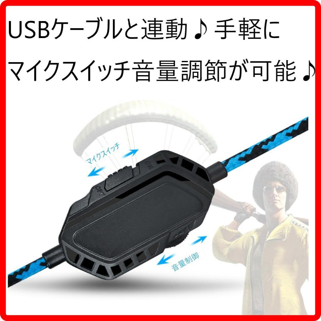 ゲーミングヘッドセット、PS4ヘッドフォン、マイク付き　イヤホン　レッド