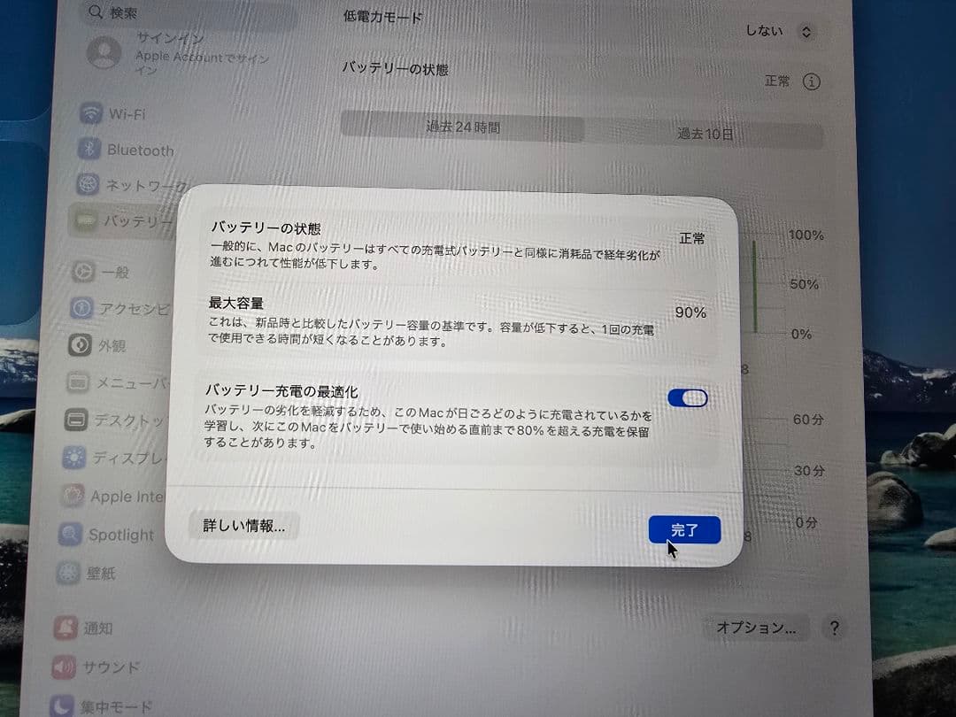 M1 MacBook Air 16GB 256GB バッテリー90%