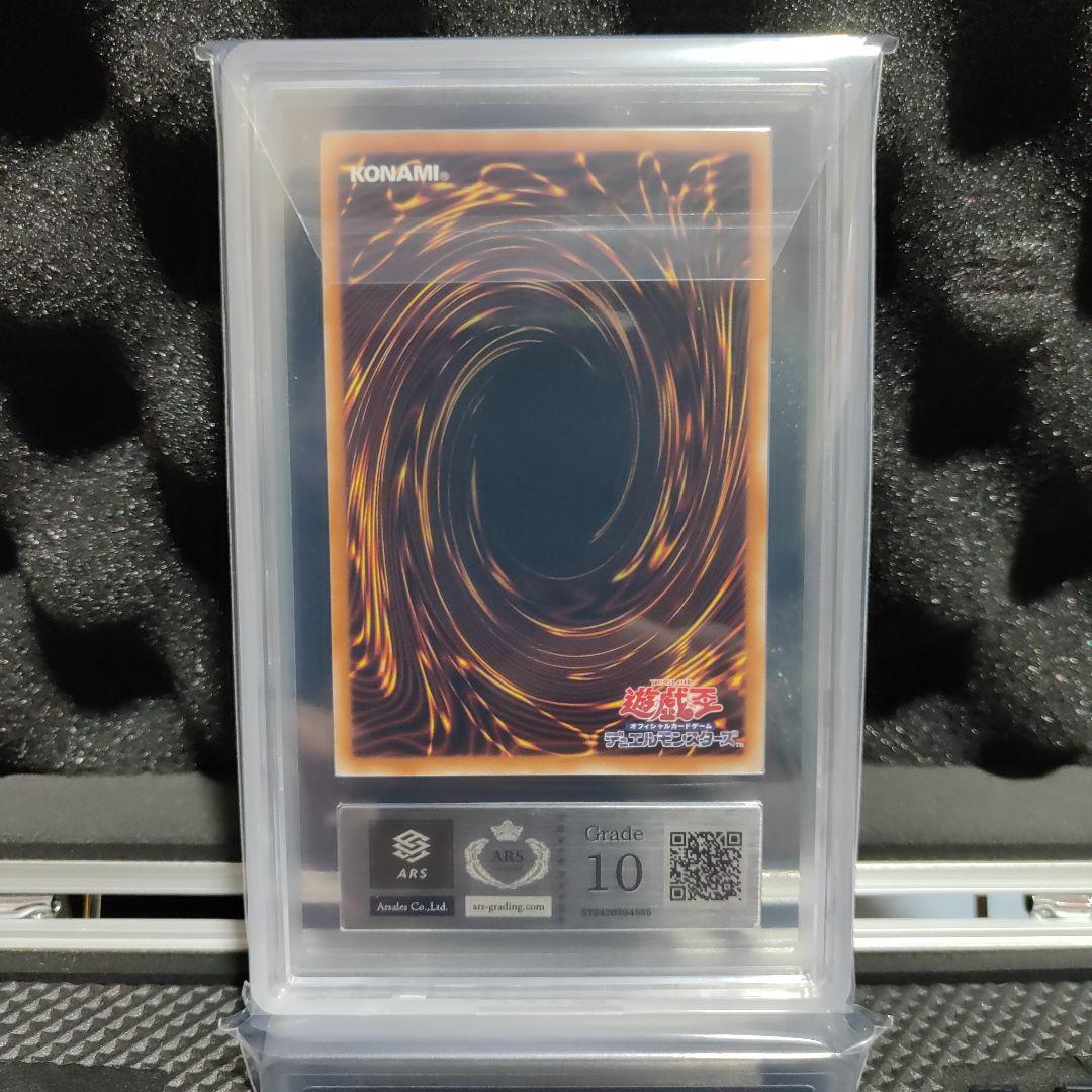 遊戯王　ブルーアイズ　海馬　ARS10
