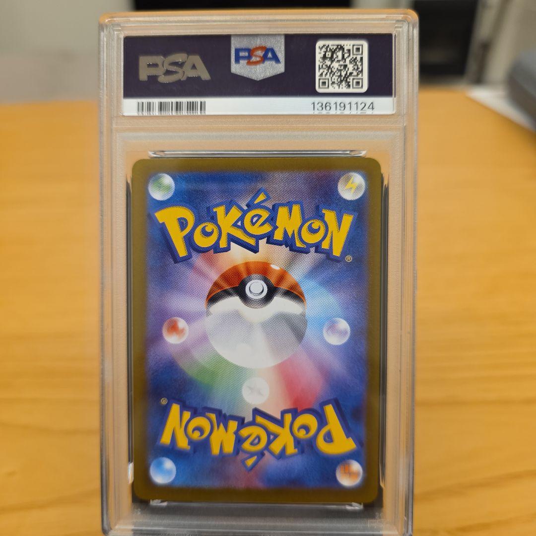 PSA10 ピカチュウ ex ウルトラレア