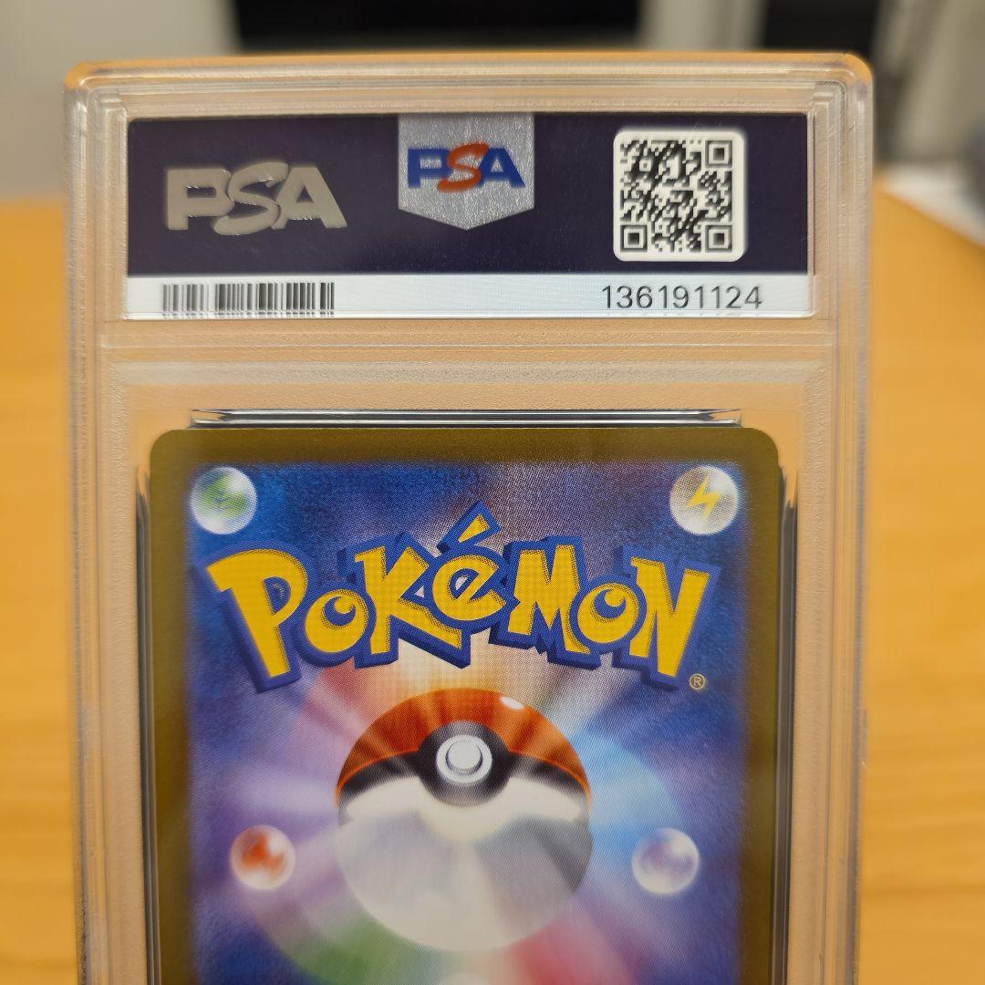 PSA10 ピカチュウ ex ウルトラレア