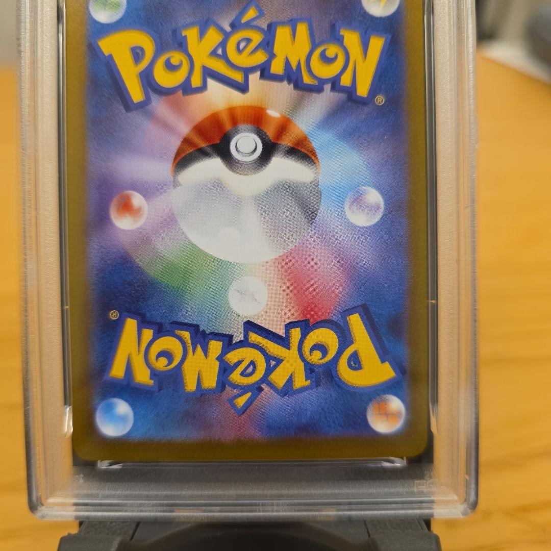 PSA10 ピカチュウ ex ウルトラレア