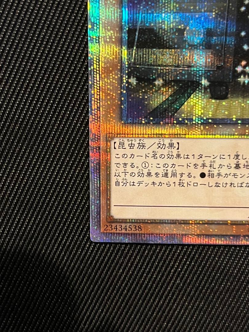 遊戯王　増殖するG 20thシークレットレア