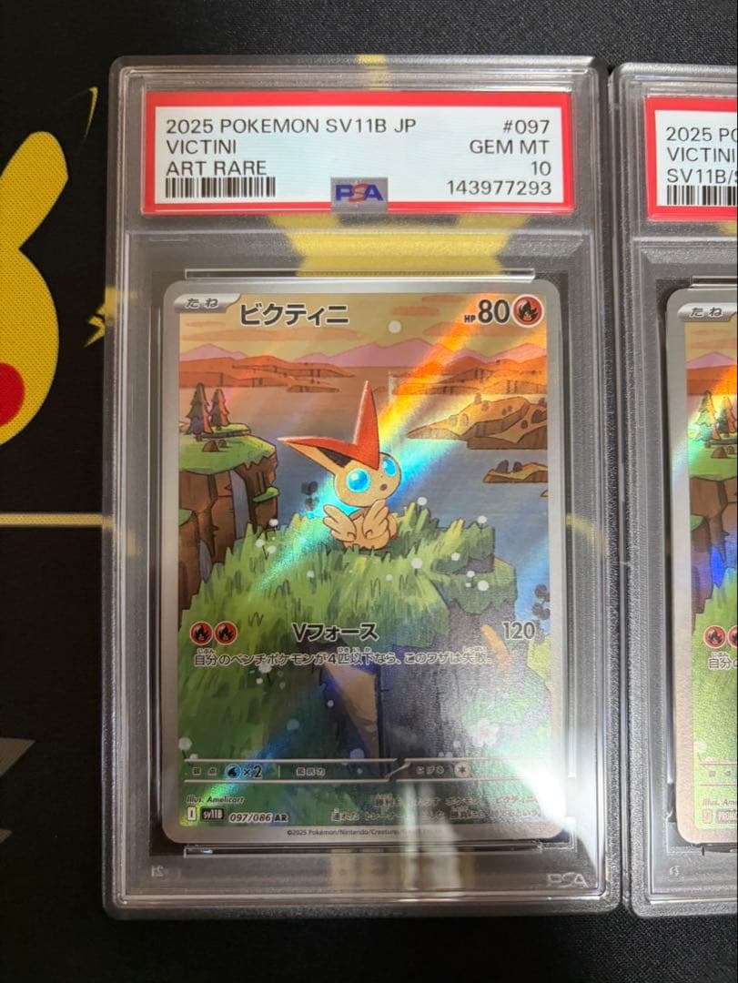 【PSA10連番】2枚SETビクティニ AR 097/086 271/SV-P