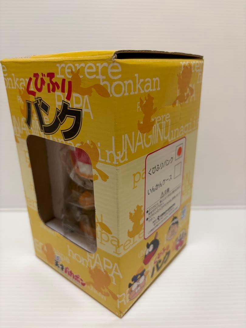 くびふりパンくん 4体セット