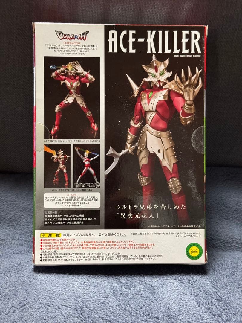 ULTRA-ACT ウルトラアクト エースキラー