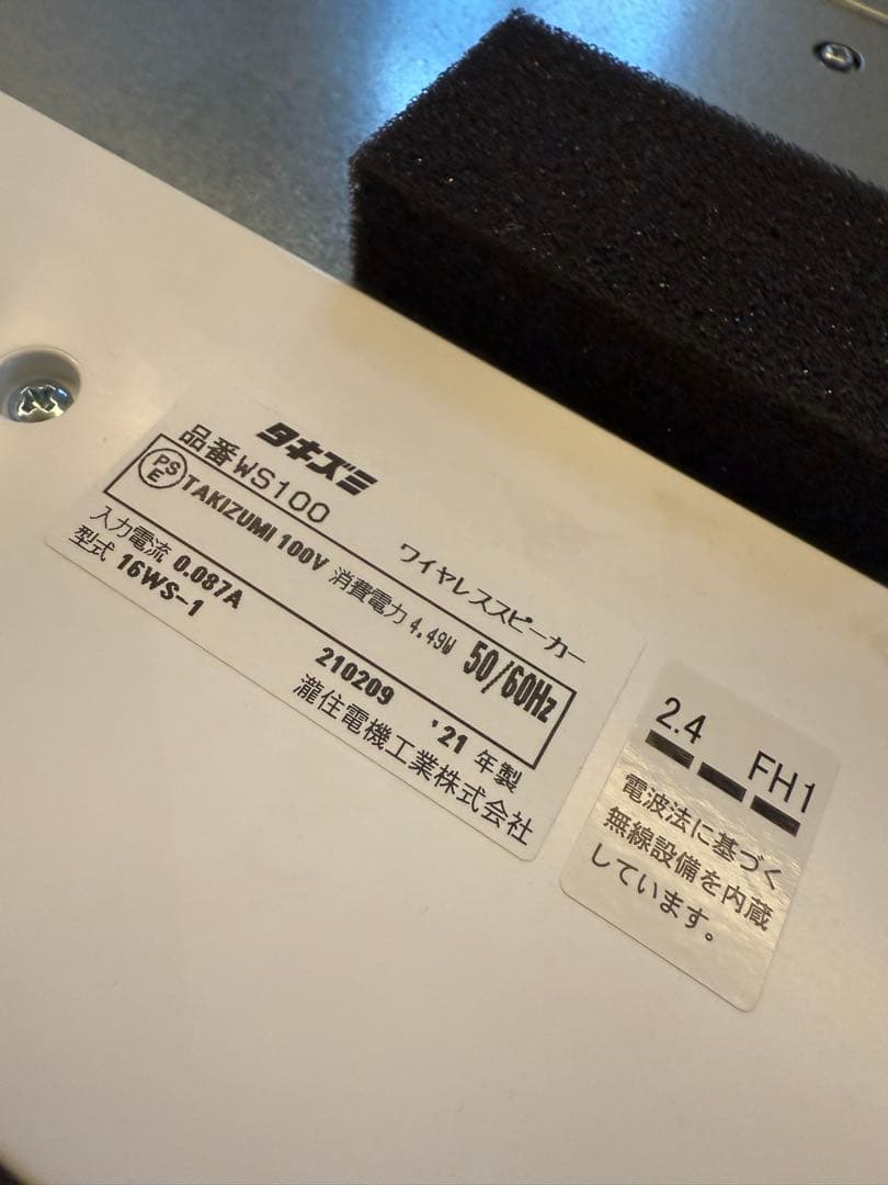 TAKIZUMI Bluetooth ワイヤレススピーカー