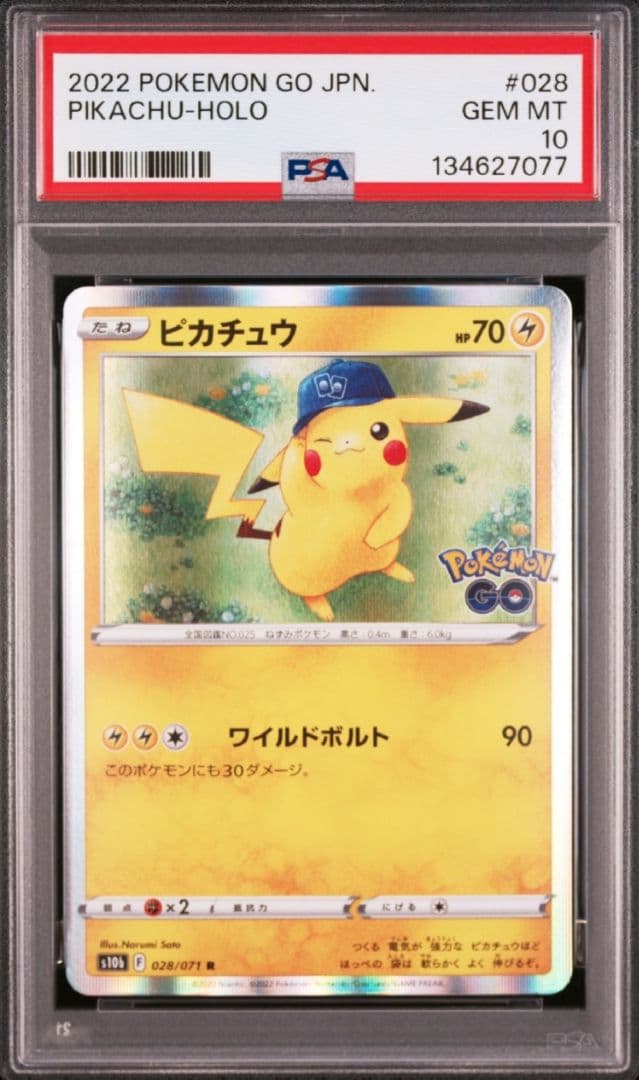 【極美品】ポケモンカード ピカチュウ R Pokémon GO PSA10