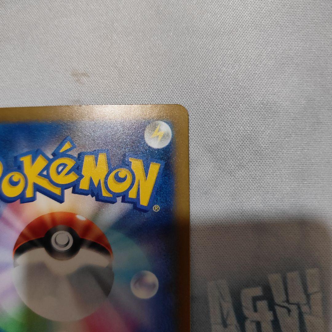 a*迎様 メガゲンガーEX　sar　②