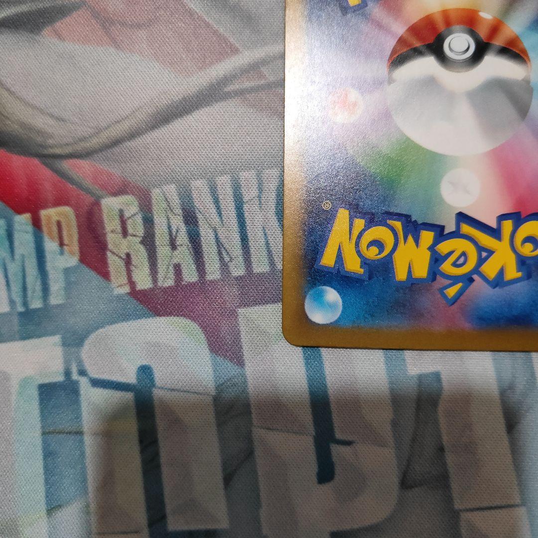 a*迎様 メガゲンガーEX　sar　②