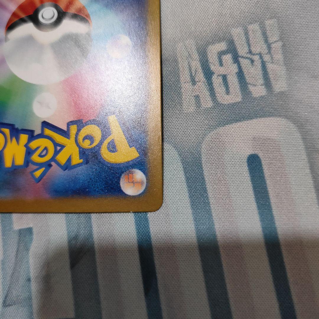 a*迎様 メガゲンガーEX　sar　②