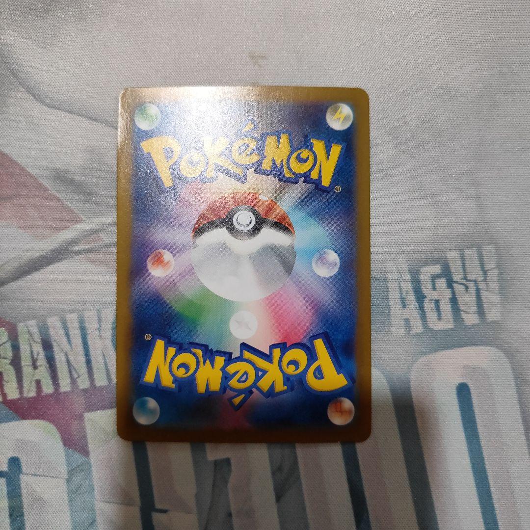 a*迎様 メガゲンガーEX　sar　②