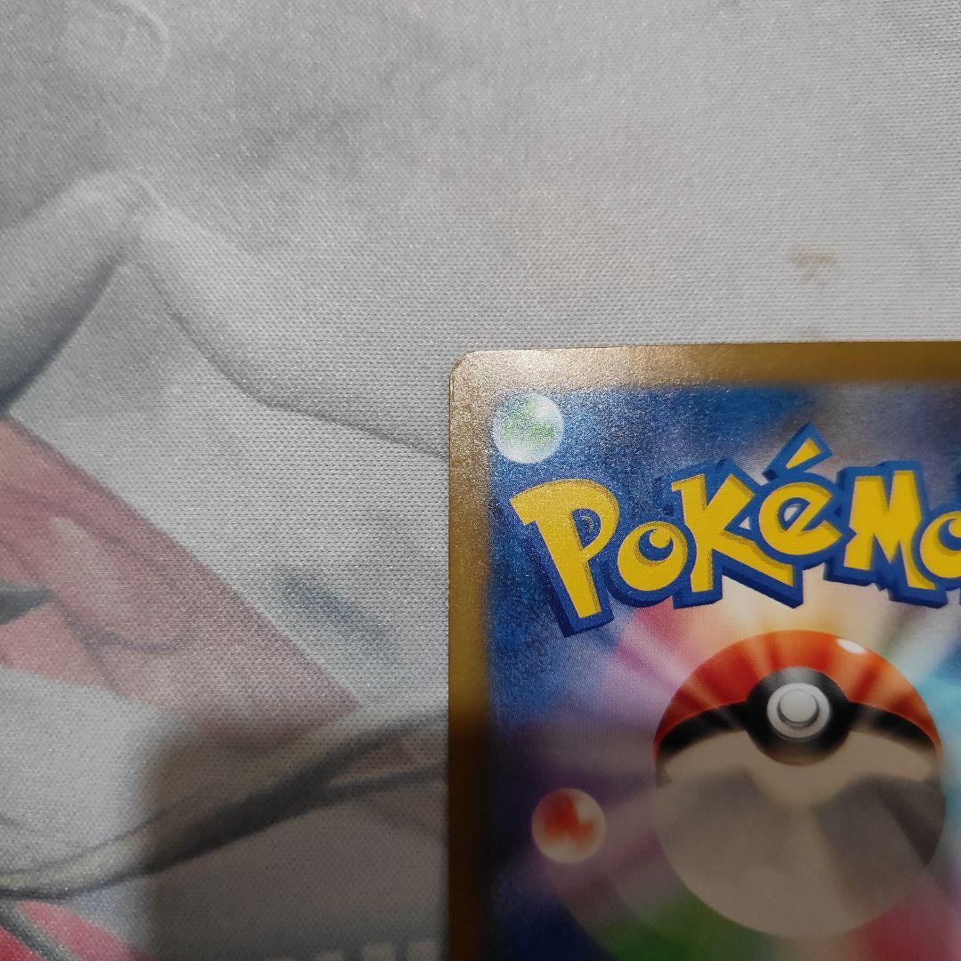 a*迎様 メガゲンガーEX　sar　②