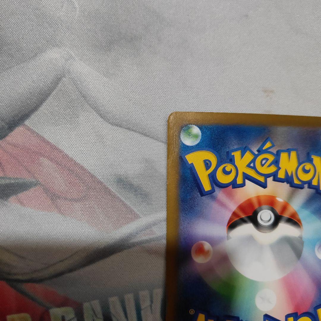 a*迎様 メガゲンガーEX　sar　②