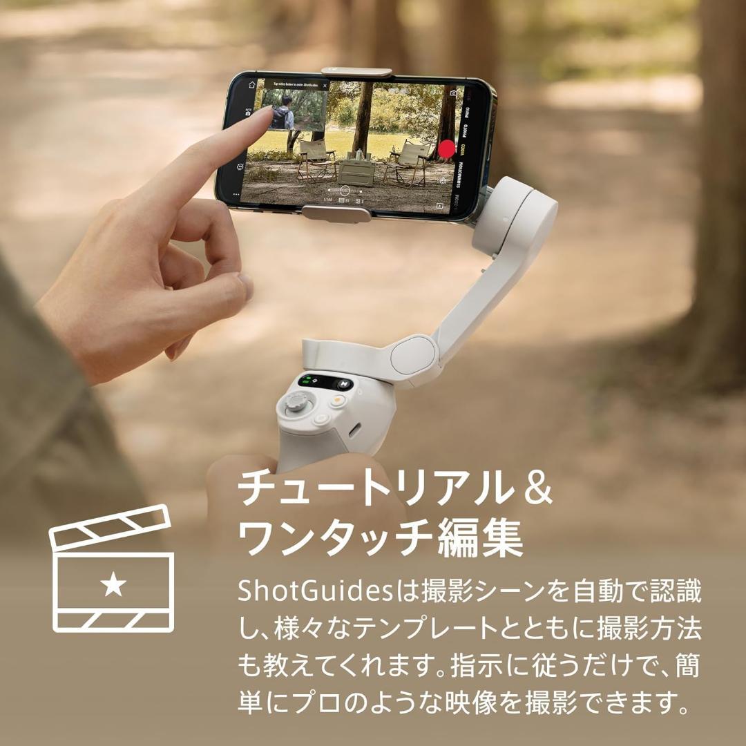 スマートジンバル Osmo Mobile SE 3軸スマホジンバル