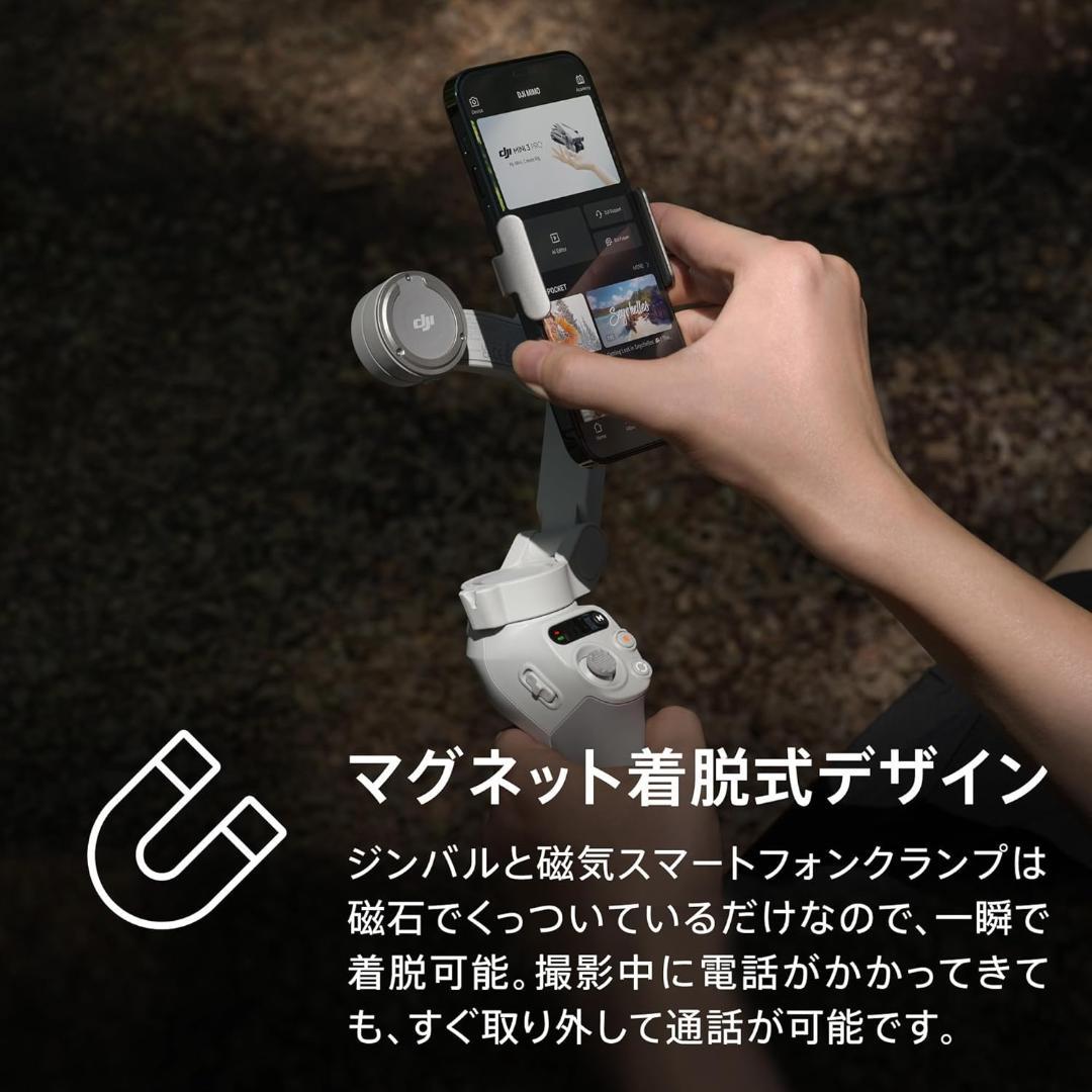 スマートジンバル Osmo Mobile SE 3軸スマホジンバル