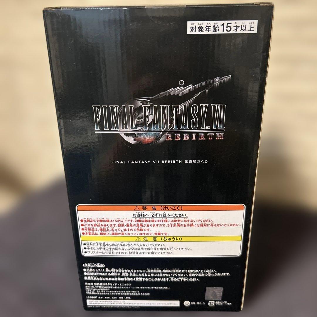 ファイナルファンタジー7 FF7 くじ　エンド賞　ティファ
